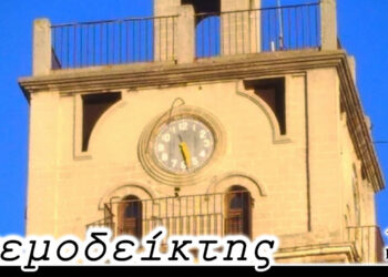 Μη ρωτάς τι κάνει η πόλη για το ρολόι, αλλά αναρωτήσου τι μπορείς να κάνεις εσύ. (Τζον Φιτζέραλντ Κένεντι) – Από τη νέα στήλη ΑΝΕΜΟΔΕΙΚΤΗΣ (02/11)