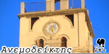 Μη ρωτάς τι κάνει η πόλη για το ρολόι, αλλά αναρωτήσου τι μπορείς να κάνεις εσύ. (Τζον Φιτζέραλντ Κένεντι) – Από τη νέα στήλη ΑΝΕΜΟΔΕΙΚΤΗΣ (02/11)