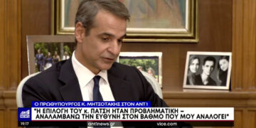 Μητσοτάκης: “Προβληματική η επιλογή Πάτση”