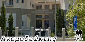 Μυστικός δείπνος χωρίς, δυστυχώς, μυστήριο! – Από τη νέα στήλη ΑΝΕΜΟΔΕΙΚΤΗΣ (15/11)