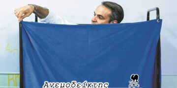 Τους πέτυχαν ή ακόμα;- Από τη νέα στήλη ΑΝΕΜΟΔΕΙΚΤΗΣ (10/11)