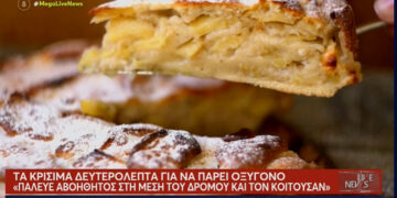 Κοζάνη: Νεκρός 55χρονος που πνίγηκε τρώγοντας μηλόπιτα – Τι λέει η κόρη του θύματος στο LIVE NEWS-VIDEO