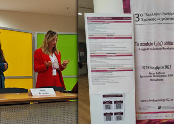 Νέοι Επιστήμονες που τιμούν την πόλη μας