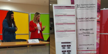 Νέοι Επιστήμονες που τιμούν την πόλη μας