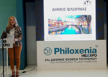 Ο Δήμος Φλώρινας στην 37η Διεθνή Έκθεση Τουρισμού Philoxenia 2022