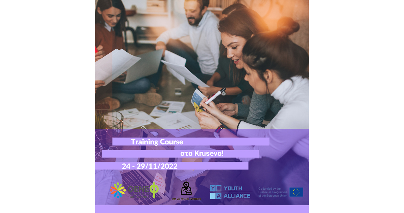 ΟΕΝΕΦ: Πρόσκληση για συμμετοχή σε Training Course στο Krusevo της Βόρειας Μακεδονίας!