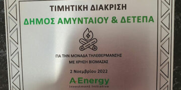 “Πληρωμένη απάντηση” από ΔΕΤΕΠΑ στον κ. Ιωσηφίδη: “Βραβεύονται οι πράξεις, και όχι τα λόγια του αέρα!”