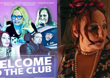 Πρεμιέρα στην Ελλάδα της νέας ταινίας του Νίκου Κουρού «Καλώς ήρθες στο Club» στο Διεθνές Κινηματογραφικό Φεστιβάλ Bridges