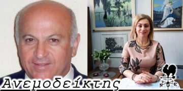 Προσέχει για να έχει; – Από τη στήλη ΑΝΕΜΟΔΕΙΚΤΗΣ (24/11)