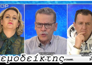 Προσοχή στο μπουφανάκι! – Από τη στήλη ΑΝΕΜΟΔΕΙΚΤΗΣ (24/11)