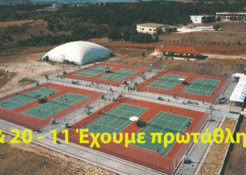 Το Πρωτάθλημα Κεντροδυτικής Μακεδονίας στον Όμιλο Αντισφαίρισης Πτολεμαΐδας