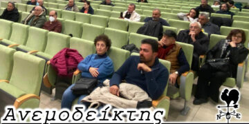 Προτιμότερο να είχαν διαλέξει άλλο πλανήτη! – Από τη στήλη ΑΝΕΜΟΔΕΙΚΤΗΣ (1/12)