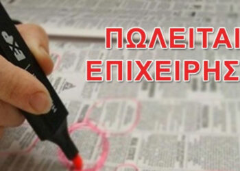 Πτολεμαΐδα: Πωλείται εμπορική επιχείρηση 35 ετών σε λειτουργία με αντικείμενο ειδών ζαχαροπλαστικής, αρτοποιίας και εστίασης