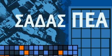 Δ. Μακεδονία: Την Κυριακή οι εκλογές για τις εκλογές του ΣΑΔΑΣ – Πανελλήνιας Ένωσης Αρχιτεκτόνων