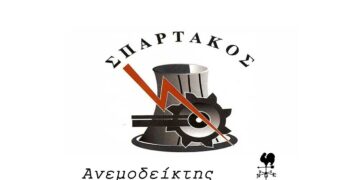 Μήπως τους αδικούμε; – Από τη νέα στήλη ΑΝΕΜΟΔΕΙΚΤΗΣ (10/11)