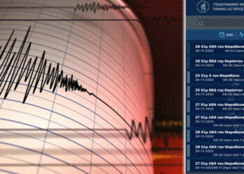 “Στον χορό” των Ρίχτερ Αττική και Εύβοια – Σεισμός 4,2 Ρίχτερ μετά τα 4,8R στην ίδια περιοχή