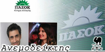 Σύγχρονες Ιφιγένειες – Από τη στήλη ΑΝΕΜΟΔΕΙΚΤΗΣ (29/11)