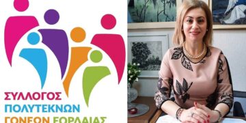 Το νέο διοικητικό συμβούλιο στον Σύλλογο Πολυτέκνων Εορδαίας – Πρόεδρος η Μαρία Αντωνιάδου