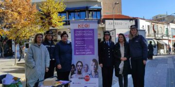 Ενημερωτικές δράσεις των Αστυνομικών Υπηρεσιών της Δ. Μακεδονίας για την Παγκόσμια Ημέρα Εξάλειψης της Βίας κατά των Γυναικών