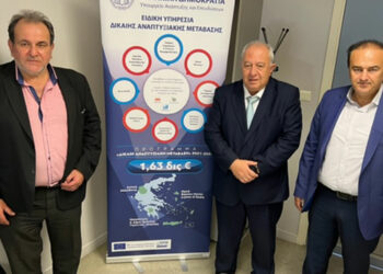 Συνάντηση του βουλευτή Γ. Αντωνιάδη και του Σ. Σαπαλίδη με το Διοικητή της Ειδικής Υπηρεσίας Δίκαιης Μετάβασης, κ. Πελοπίδα Καλλίρη