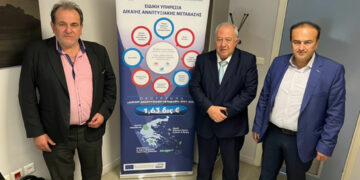 Συνάντηση του βουλευτή Γ. Αντωνιάδη και του Σ. Σαπαλίδη με το Διοικητή της Ειδικής Υπηρεσίας Δίκαιης Μετάβασης, κ. Πελοπίδα Καλλίρη