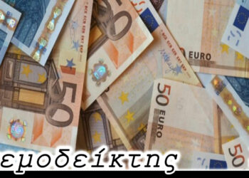 Τα εκατομμύρια… χορεύουν! – Από τη στήλη ΑΝΕΜΟΔΕΙΚΤΗΣ (29/11)