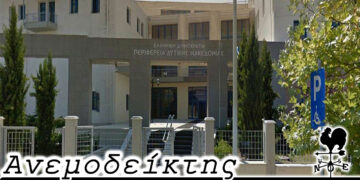 Θα σηκώσουν το γάντι; – Από τη στήλη ΑΝΕΜΟΔΕΙΚΤΗΣ (25/11)