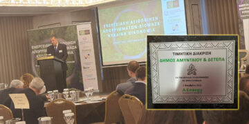 Τιμητική διάκριση για το έργο της τηλεθέρμανσης με βιομάζα για τον Δήμο Αμυνταίου – ΔΕΤΕΠΑ στην Αθήνα