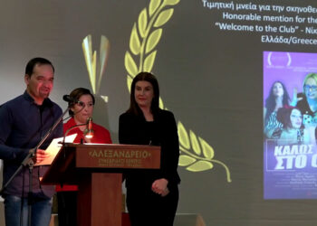 Τιμητική μνεία για την ταινία του Νίκου Κουρού «Καλώς ήρθες στο Club» στο Bridges Film Festival