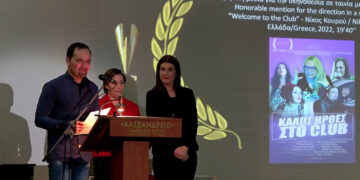 Τιμητική μνεία για την ταινία του Νίκου Κουρού «Καλώς ήρθες στο Club» στο Bridges Film Festival