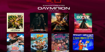 Το εβδομαδιαίο πρόγραμμα κινηματογράφου ΟΛΥΜΠΙΟΝ της Κοζάνης
