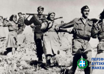Το πρόγραμμα εορτασμού της Εθνικής Αντίστασης από την Περιφέρεια Δυτικής Μακεδονίας