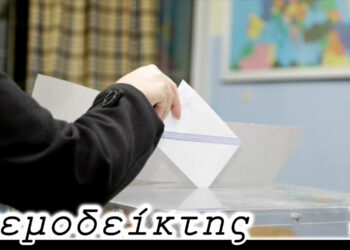 Τώρα τρέχουν! – Από τη στήλη ΑΝΕΜΟΔΕΙΚΤΗΣ (29/11)