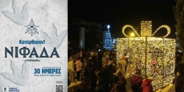 Δείτε ποιοι καλλιτέχνες θα “ανάψουν” το χριστουγεννιάτικο δέντρο τη Λευκή Νύχτα στην Πτολεμαΐδα
