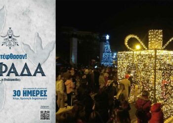 ΠΤΟΛΕΜΑΪΔΑ: Οι Δεινόσαυροι θα ξυπνήσουν τα φετινά Χριστούγεννα, μαζί με τη ΝΙΦΑΔΑ –	Στις 9 Δεκεμβρίου άναμμα δέντρου και Λευκή Νύχτα