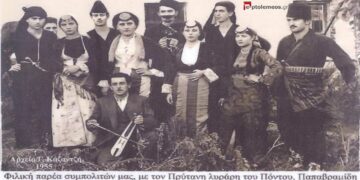 Από τη θεατρική Ποντιακή παράσταση “ο Βέβαιας”, το 1951 – Από τη στήλη του Γ. Καζαντζή στον ΠΑΛΜΟ (16/11)