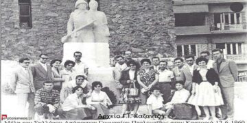 Ο Σύλλογος απόφοιτων Γυμνασίου Πτολεμαΐδος στην πανέμορφη γειτονική Καστοριά μας το 1960 – Από τη στήλη του Γ. Καζαντζή στον ΠΑΛΜΟ (23/11)