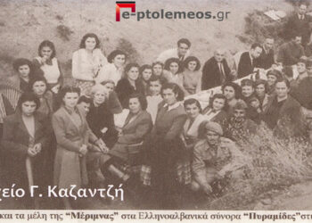 Τα στρατιωτικά φυλάκια, της εμπόλεμης περιοχής “Πυραμίδες”, επισκέφτηκε η Ελληνική Μέριμνας Πτολεμαϊδος στις 17 Σεπτεμβρίου 1947- Από τη στήλη του Γ. Καζαντζή στον ΠΑΛΜΟ (02/11)