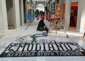 Θεσσαλονίκη: Ανοίγει την Δευτέρα η αγορά Μοδιάνο