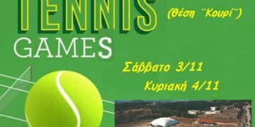 Αγώνες MASTER το Σαββατοκύριακο στον Όμιλο Αντισφαίρισης Πτολεμαΐδας