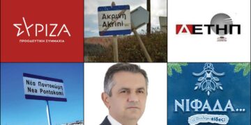 Το ΣΤΙΓΜΑ 21/12 – Η στήλη που σχολιάζει την επικαιρότητα