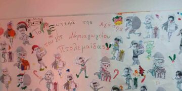 Εναρμονισμένα με το κλίμα των Αγίων Ημερών τα παιδιά του 10ου Νηπιαγωγείου Πτολεμαΐδας, “έστειλαν” δώρα στο Μποδοσάκειο Νοσοκομείο Πτολεμαΐδας! (ρεπορτάζ της Κούλας Πουλασιχίδου)