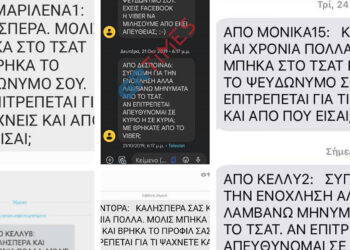 Για 5 χρόνια γίνονται καταγγελίες για τον 5ψηφιο 54122 αλλά δεν γίνεται τίποτα