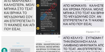 Για 5 χρόνια γίνονται καταγγελίες για τον 5ψηφιο 54122 αλλά δεν γίνεται τίποτα