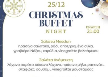 Βράδυ Χριστουγέννων στο εστιατόριο του Ξενοδοχείου Παντελίδης