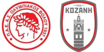 Ποδόσφαιρο:Που θα μπορείτε να παρακολουθήσετε το ντέρμπι Ολυμπιακός Βόλου- Φ.Σ. Κοζάνη την Κυριακή