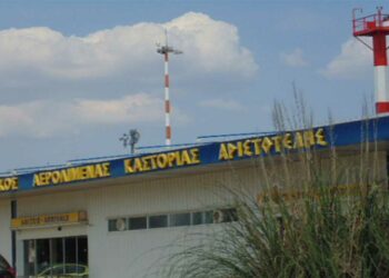 Έκλεισε χθες το πρωί το αεροδρόμιο της Καστοριάς γιατί ασθένησε ο μοναδικός υπάλληλος!