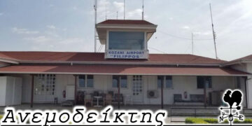 Άγονη γραμμή ναι, αλλά θα υπάρξουν γόνιμες προσπάθειες; – Από τη στήλη ΑΝΕΜΟΔΕΙΚΤΗΣ (15/12)