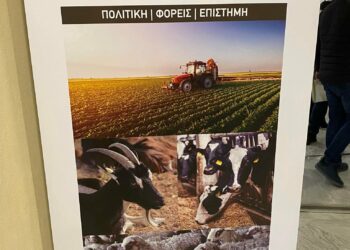 Ξεκίνησε το 1ο Γεωργοκτηνοτροφικό Συνέδριο Δυτικής Μακεδονίας- Αλλαγή κανονισμού ΕΛΓΑ και προώθηση συλλογικών σχημάτων στην κορυφή της ατζέντας