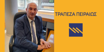 Αποχωρεί ο Περιφερειακός  Διευθυντής Δ. Μακεδονίας – Ιωαννίνων της Τρ. Πειραιώς